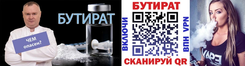 БУТИРАТ бутик  Медынь 