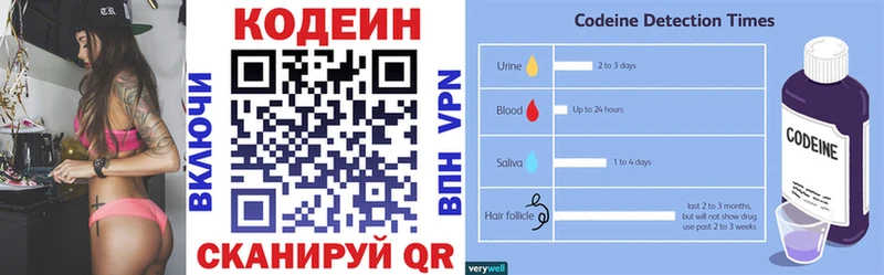 Кодеиновый сироп Lean напиток Lean (лин) даркнет сайт Медынь