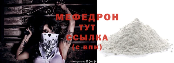 мефедрон мука Бугульма