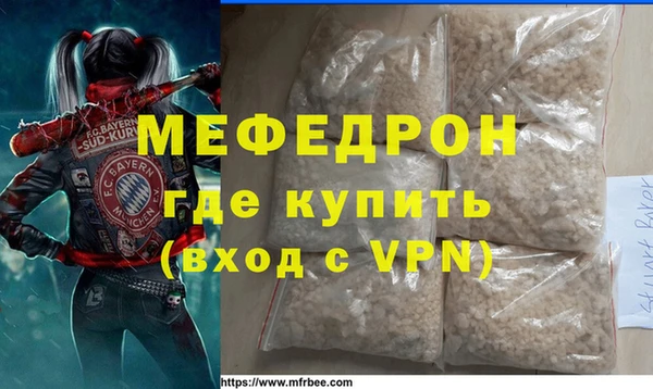 мефедрон мука Бугульма