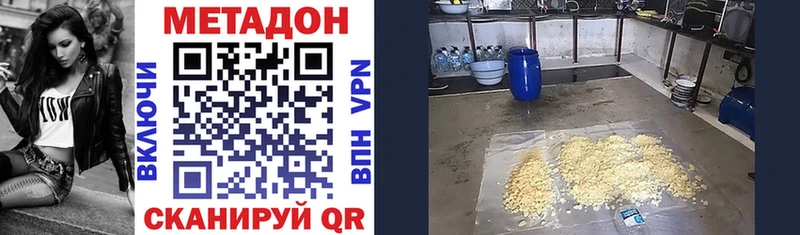 наркота  Медынь  МЕТАДОН VHQ 